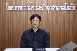 คบ.สุโขทัย  ร่วมประชุมแผนการดำเนินงานเตรียมความพร้อม งานศึกษา สำรวจ ออกแบบ ประจำปีงบประมาณ พ.ศ. 2570