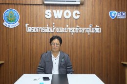 คบ.สุโขทัย  ร่วมประชุมเตรียมจัดงานเกษียณอายุราชการ ปีงบประมาณ พ.ศ. 2569 สำนักงานชลประทานที่ 4