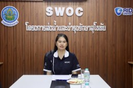 คบ.สุโขทัย  ร่วมอบรมการขับเคลื่อนการใช้งานระบบ e-Office ตามแนวทางของกระทรวงดิจิทัลเพื่อเศรษฐกิจและสังคม