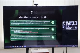 คบ.สุโขทัย  ร่วมประชุมเปิดการตรวจสอบการเงิน (การตรวจสอบรายงานการเงินของกรมชลประทาน  เงินทุนหมุนเวียนเพื่อการชลประทาน กองทุนจัดรูปที่ดิน สำหรับปีสิ้นสุดวันที่ 30 กันยายน 2569)