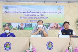 คบ.สุโขทัย  จัดประชุมการเสริมสร้างความเข้มแข็งคณะกรรมการจัดการชลประทาน (JMC) ประจำปีงบประมาณ 2566