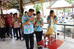 คบ.สุโขทัย  จัดกิจกรรมสืบสานประเพณีวันสงกรานต์ สรงน้ำพระและรดน้ำดำหัว ขอพรผู้อำนวยการโครงการส่งน้ำและบำรุงรักษาสุโขทัย