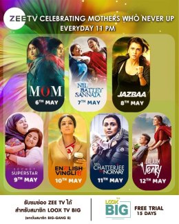 ZEE TV Movie Recommend May 2024