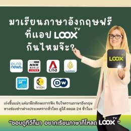 แนะนำช่องรายการต่างประเทศทาง LOOX TV