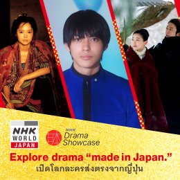 NHK Drama Series on NHK WORLD-JAPAN