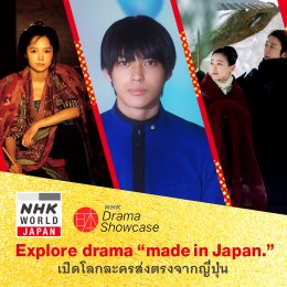 NHK Drama Series on NHK WORLD-JAPAN