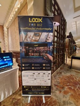 LOOX TV นำเสนอบริการ LOOX for BIZ ในงานประชุมฯ สมาชิกสมาคมโรงแรมไทย