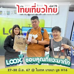 LOOX TV ในงานไทยเที่ยวไทยครั้งที่ 70