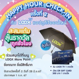 Happy Hour Check-in ครั้งที่ 2