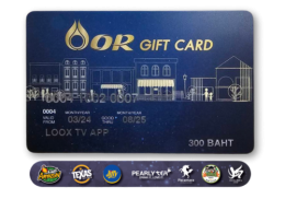 บัตรแทนเงินสด OR Gift Card มูลค่า 300 บาท