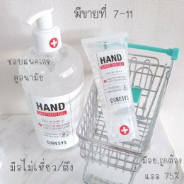 [Review] Curesys Hand Sanitizer #4