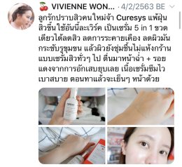 [Review] Curesys Trouble Clear Serum : Vivienne