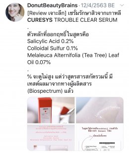  [Review] Curesys Trouble Clear Serum : DonutBeautyBrains
