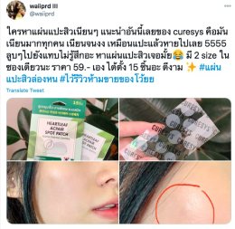 [รีวิว] Curesys Trouble Clear Serum : waiiprd lll @waiiprd