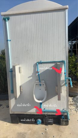 ห้องน้ำเคลื่อนที่ชั่วคราว ปั๊มน้ำมัน