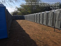 ห้องน้ำเคลื่อนที่ งานอีสานเขียว