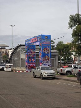 มหกรรมสินค้า จ.อุดรธานี