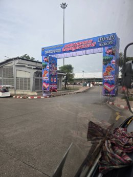 มหกรรมสินค้า จ.อุดรธานี