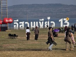 ห้องน้ำเคลื่อนที่ งานอีสานเขียว