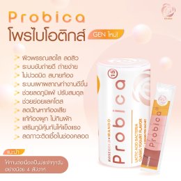 PROBICA โพรบิก้าโพรไบโอติก ผิวดี ภูมิคุ้มกันดี ขับถ่ายดี ชีวิตดีดีเริ่มต้นได้ที่จุดเล็กๆในลำไส้ ด้วยจุลินทรีย์ดี 13 สายพันธุ์ และ พรีไบโอติก อีก 2 สายพันธุ์ ดูแลลำไส้ ขับถ่ายง่าย Probica โพรบิก้า สร้างสมดุล ครบจบในหนึ่งเดียว นำเข้าจากไต้หวัน โดย โรสโกลด์ 