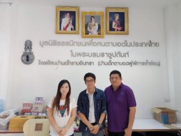 Bake to Beyond x มูลนิธิธรรมิกชนเพื่อคนตาบอดในประเทศไทย ในพระบรมราชูปถัมภ์