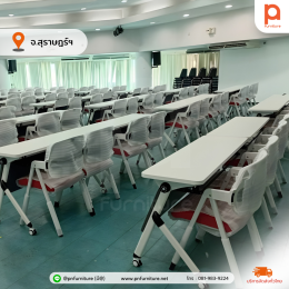 ผลงานติดตั้งรุ่น FOLD.T และ EDU-CONF ชุดโต๊ะเก้าอี้จัดสัมมนา พับเก็บได้ เคลื่อนย้ายสะดวก