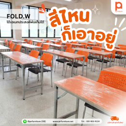 รีโนเวทห้องเรียน" แบบงบไม่บานปลาย! ไม่ต้องทาสีใหม่ แค่ใช้เฟอร์นิเจอร์ "Custom สี" คุมโทน