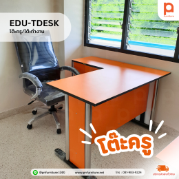 รีโนเวทห้องเรียน" แบบงบไม่บานปลาย! ไม่ต้องทาสีใหม่ แค่ใช้เฟอร์นิเจอร์ "Custom สี" คุมโทน