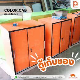 รีโนเวทห้องเรียน" แบบงบไม่บานปลาย! ไม่ต้องทาสีใหม่ แค่ใช้เฟอร์นิเจอร์ "Custom สี" คุมโทน