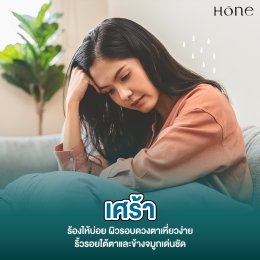 3 อารมณ์ที่ยิ่งทำหน้ายิ่งแก่ก่อนวัย (พร้อมวิธีฟื้นผิวให้กลับมาดูเด็กอีกครั้ง!)