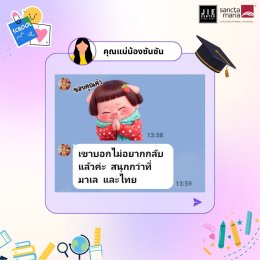 Welcome "SunSun" to Sancta Maria Internatinal School