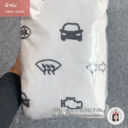 ผ้าห่มนาโน