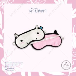 ผ้าปิดตา