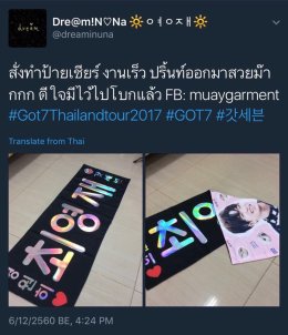 ผ้าเชียร์