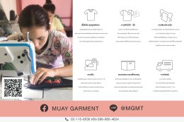 หน้ารับผลิตเสื้อโปโล
