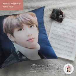 หมอนอิง / หมอนไดคัท
