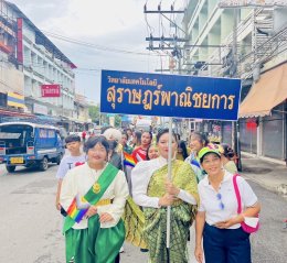 กิจกรรมเดินขบวนพาเหรดในงาน SURAT THANI PRIDE 2025 
