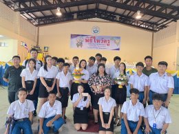 กิจกรรมพิธีไหว้ครูประจำปีการศึกษา 2568