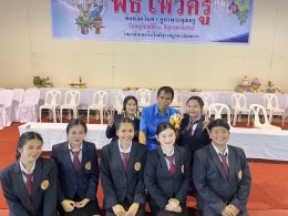 กิจกรรมพิธีไหว้ครูประจำปีการศึกษา 2568