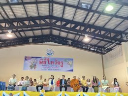 กิจกรรมพิธีไหว้ครูประจำปีการศึกษา 2568