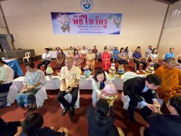 กิจกรรมพิธีไหว้ครูประจำปีการศึกษา 2568