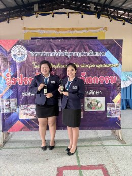 โครงการส่งเสริม สนับสนุน การประกวดผลงานสิ่งประดิษฐ์ และนวัตกรรม ประจำปีการศึกษา 2569