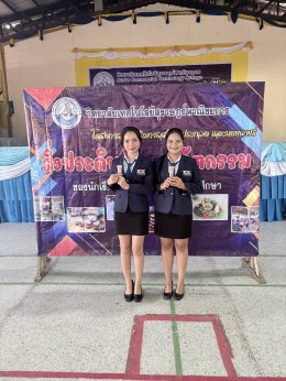 โครงการส่งเสริม สนับสนุน การประกวดผลงานสิ่งประดิษฐ์ และนวัตกรรม ประจำปีการศึกษา 2569