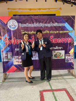 โครงการส่งเสริม สนับสนุน การประกวดผลงานสิ่งประดิษฐ์ และนวัตกรรม ประจำปีการศึกษา 2569
