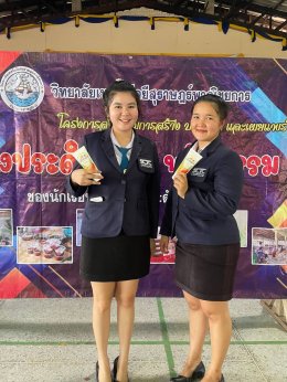 โครงการส่งเสริม สนับสนุน การประกวดผลงานสิ่งประดิษฐ์ และนวัตกรรม ประจำปีการศึกษา 2569