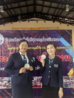 โครงการส่งเสริม สนับสนุน การประกวดผลงานสิ่งประดิษฐ์ และนวัตกรรม ประจำปีการศึกษา 2569