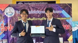 โครงการส่งเสริม สนับสนุน การประกวดผลงานสิ่งประดิษฐ์ และนวัตกรรม ประจำปีการศึกษา 2569