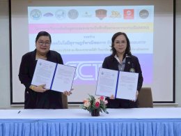 โครงการวิพากษ์หลักสูตร และพิธีลงนามบันทึกข้อตกลงความร่วมมือทางวิชาการ (MOU) 