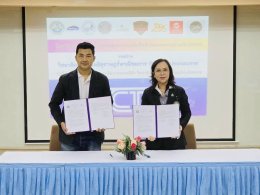 โครงการวิพากษ์หลักสูตร และพิธีลงนามบันทึกข้อตกลงความร่วมมือทางวิชาการ (MOU) 