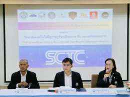 โครงการวิพากษ์หลักสูตร และพิธีลงนามบันทึกข้อตกลงความร่วมมือทางวิชาการ (MOU) 